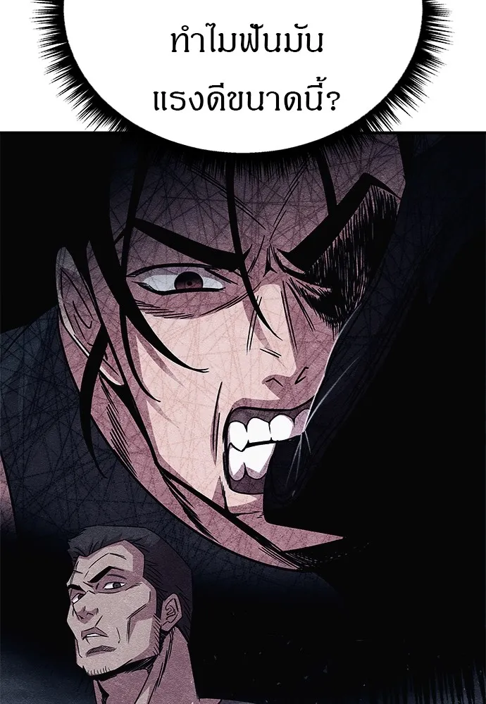 Zombie X Slasher ตอนที่ 11 รูปที่ 125