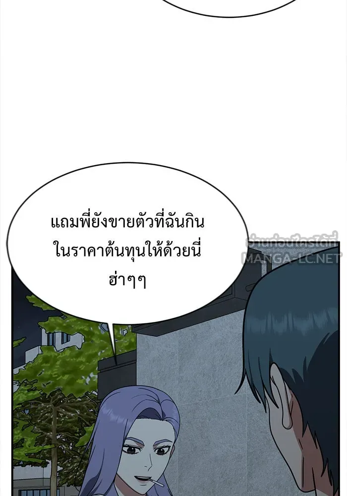 ช่วยเปลี่ยนฉันที ตอนที่ 129. ฮานายอง 2 รูปที่ 102