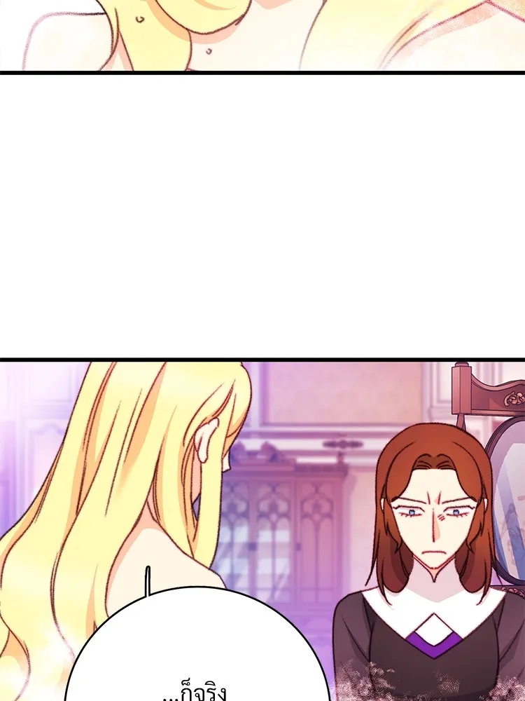 Bring the Love ตอนที่ 107 รูปที่ 28