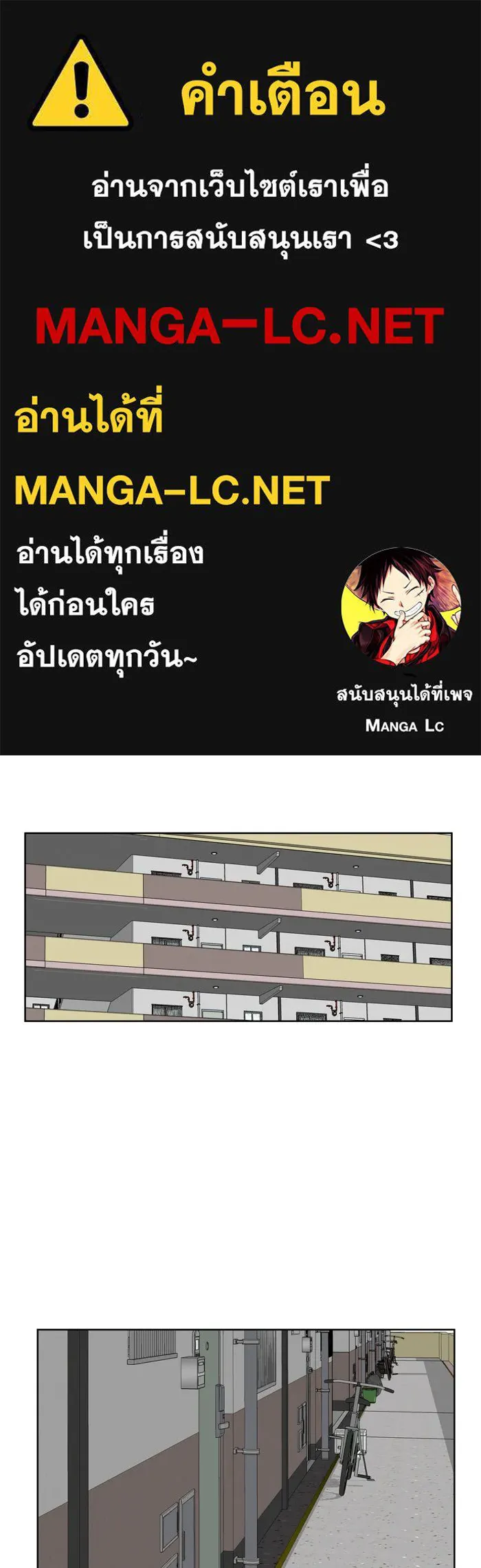 ฉันมันร้าย หรือเพราะโลกไม่น่ารัก ตอนที่ 41 รูปที่ 1