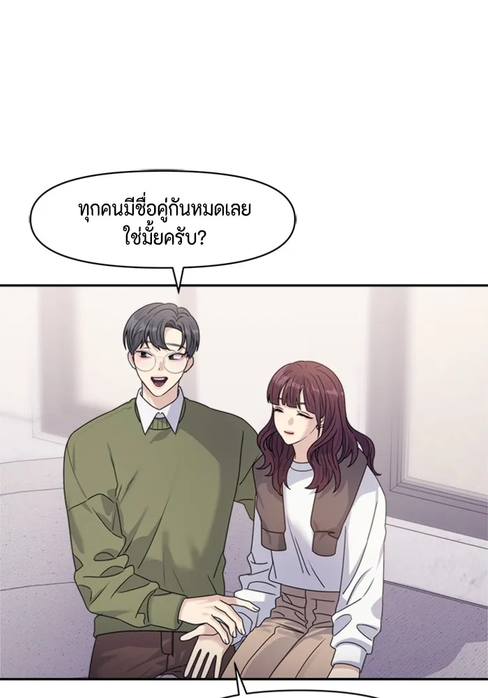 Couple Breaker ตอนที่ 16 รูปที่ 128