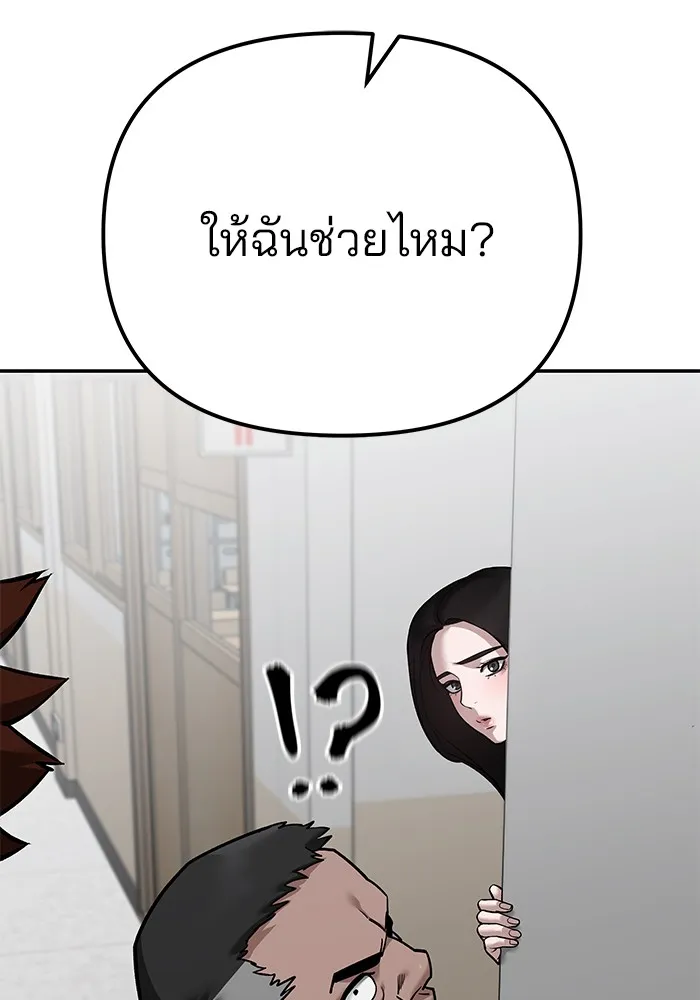 เลวฟาดเลว ตอนที่ 103 รูปที่ 161
