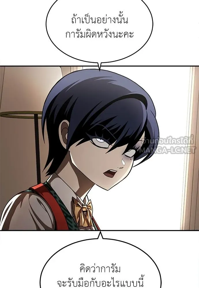 สนามเด็กล่า ตอนที่ 54 รูปที่ 136
