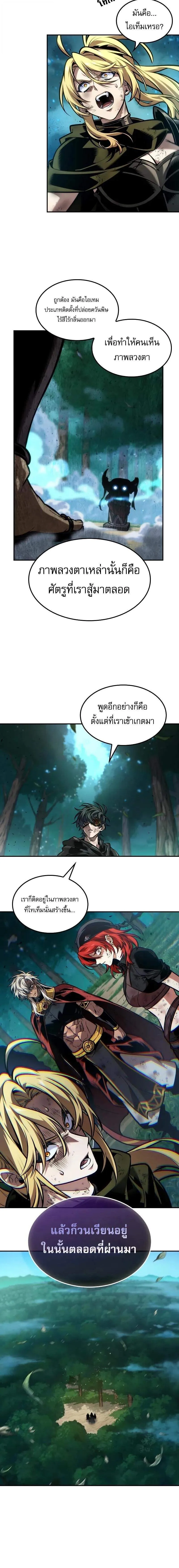 The Last Adventurer ตอนที่ ตอนที่ 89 รูปที่ 13