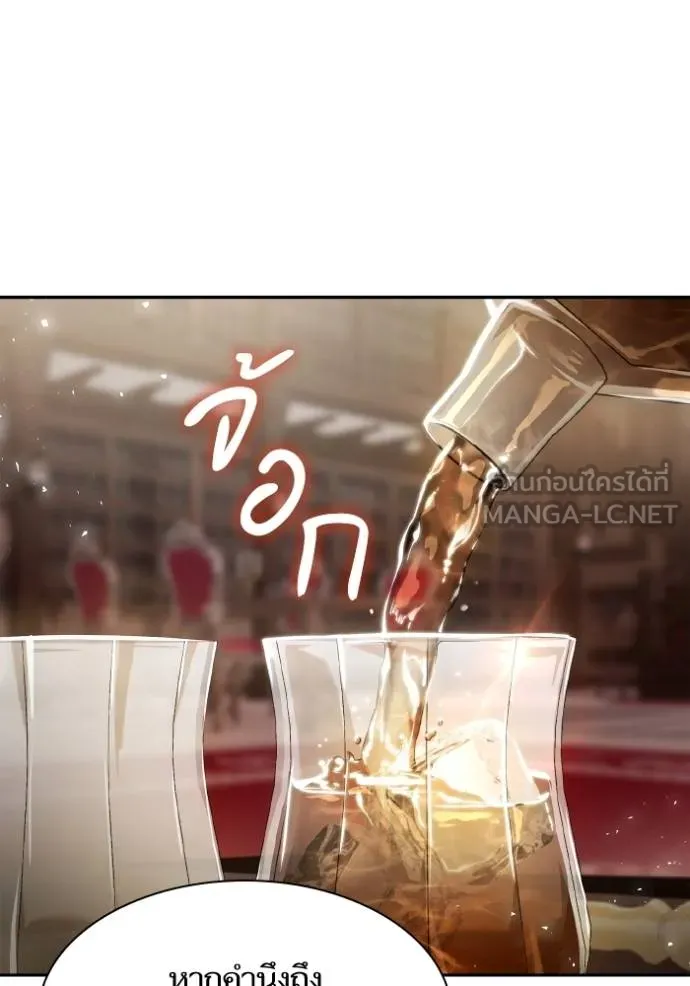 ชาตินี้น้องขอเป็น ตอนที่ 144 รูปที่ 151