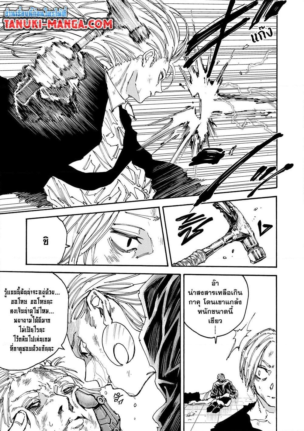 Manga-lc-com อ่านมังงะ อ่านการ์ตูน ออนไลน์ ฟรี Sakamoto Days ตอนที่ 1 2 3 4 5 6 7 8 9 10 11 12 13 14 ฟรี ไม่มีโฆษณา Manga-lc - อ่าน มังงะ อ่าน การ์ตูน ออนไลน์ อ่านมังงะ ฟรี