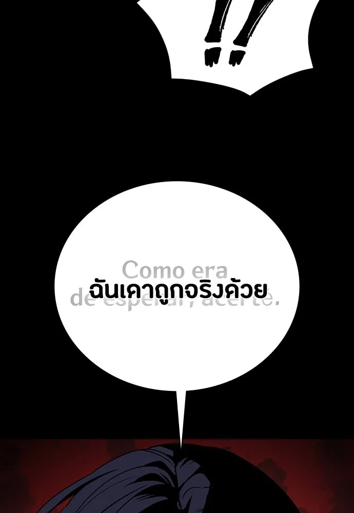 มือสังหารพันธุ์อมตะ ตอนที่ 44 รูปที่ 104