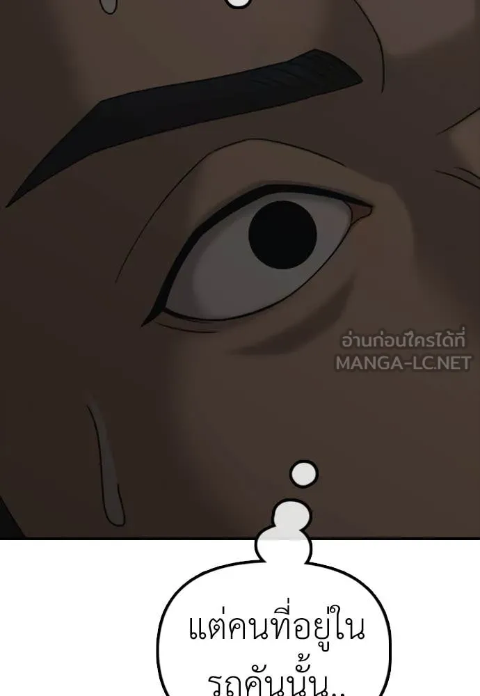 ผู้กล้าฝ่า ตอนที่ 26 รูปที่ 199