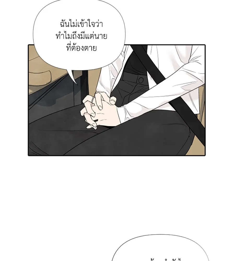 เหตุผลของคนไม่อยากอยู่ ตอนที่ 76 รูปที่ 22