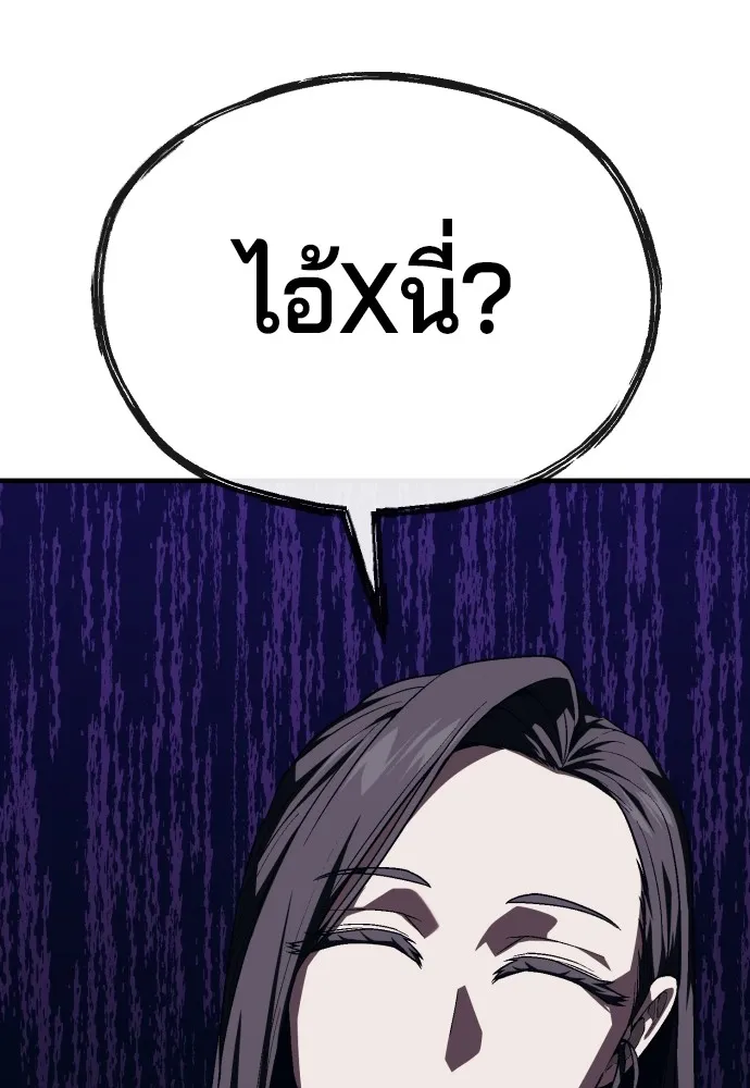 สนิมเชือดเลือดสาด ตอนที่ 13 รูปที่ 82