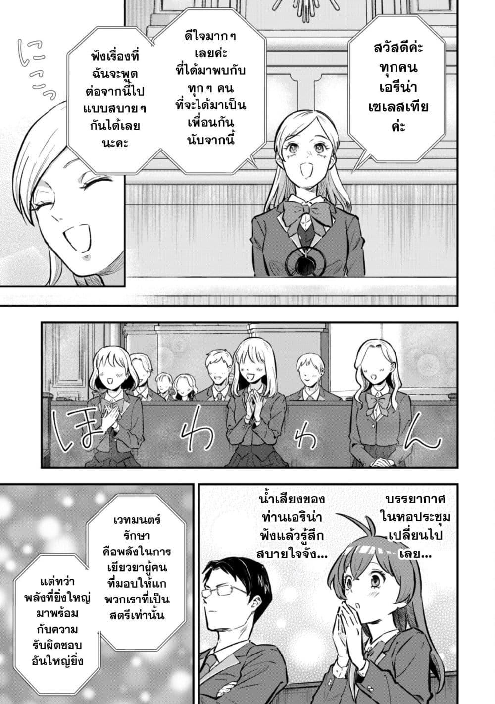 Manga-lc-com อ่านมังงะ อ่านการ์ตูน ออนไลน์ ฟรี Seijo Sama Ni Naritainoni Kogeki Maho Shika Tsukaenai Ndesukedo! ตอนที่ 1 2 3 4 5 6 7 8 9 10 11 12 13 14 ฟรี ไม่มีโฆษณา Manga-lc - อ่าน มังงะ อ่าน การ์ตูน ออนไลน์ อ่านมังงะ ฟรี