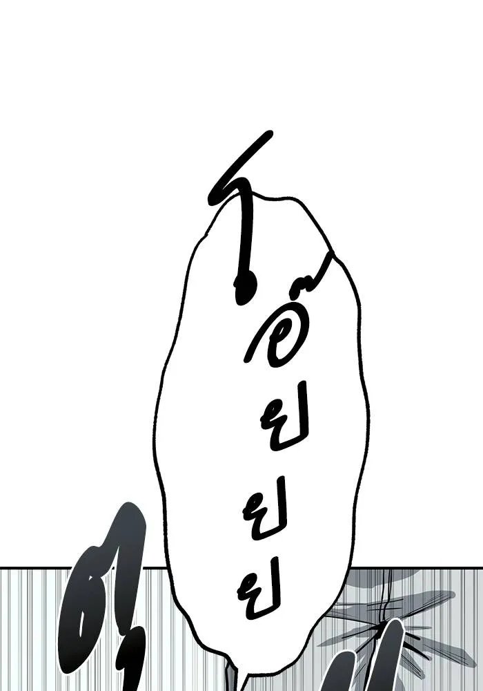 ราชาแห่งอ็อกทากอน ตอนที่ 6 รูปที่ 85