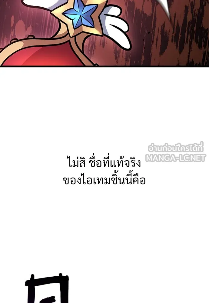 วิถีชาวนาของราชาปีศาจ ตอนที่ 34 รูปที่ 123