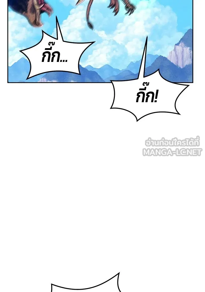 +99 ท่อนไม้พร้อมบวก ตอนที่ 18 รูปที่ 261