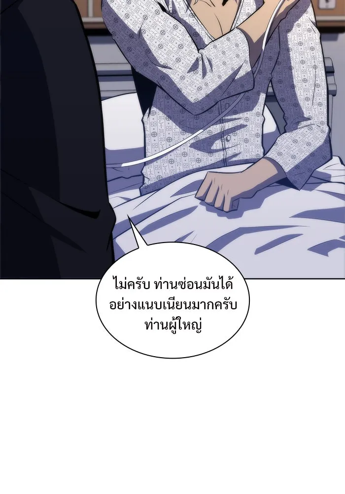 ผู้เล่นหน้าใหม่เลเวลแมกซ์ ตอนที่ 48 โรคพลังเวทท่วมร่าง (2) รูปที่ 109