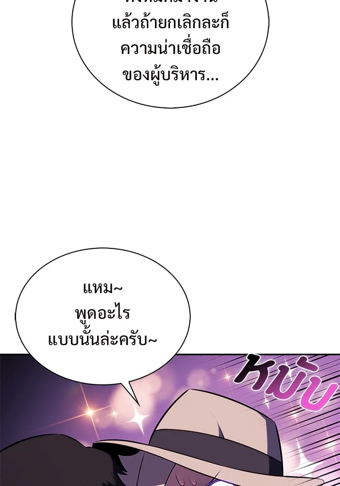 ผู้เล่นหน้าใหม่เลเวลแมกซ์ ตอนที่ 199 สงครามชิงคู่ (1) รูปที่ 124