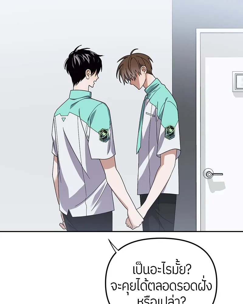 ย้อนเวลามาเป็นมักเน่ ตอนที่ 13 รูปที่ 128