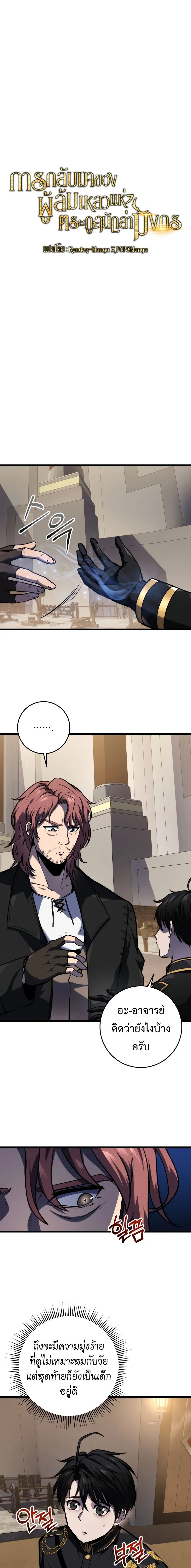 A Dragonslayer_s Peerless Regression ผ_พ_ช_ตม_งกรหวนค_นมาล_างแค_น ตอนที่ ตอนที่ 19 รูปที่ 5