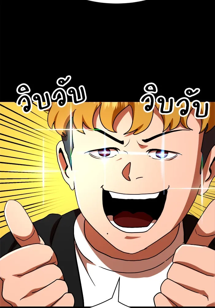 Double Click ตอนที่ 53 รูปที่ 41