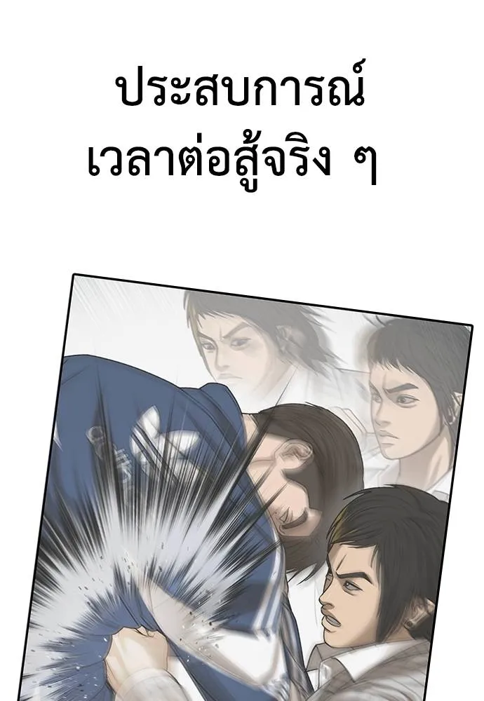 Y2K ตอนที่ 55 รูปที่ 236