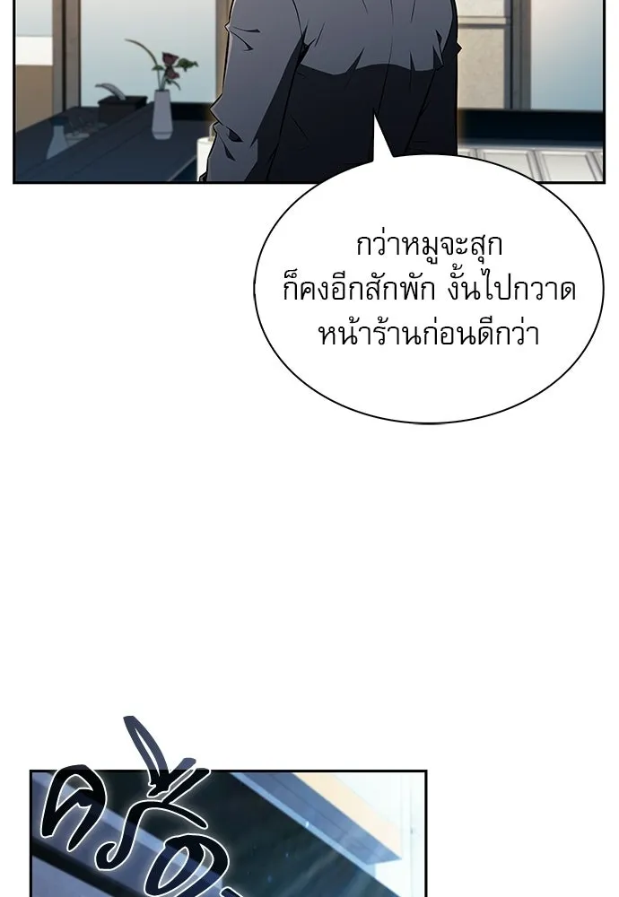 ครัวผู้กล้าท้าให้ชิม ตอนที่ 46 รูปที่ 41