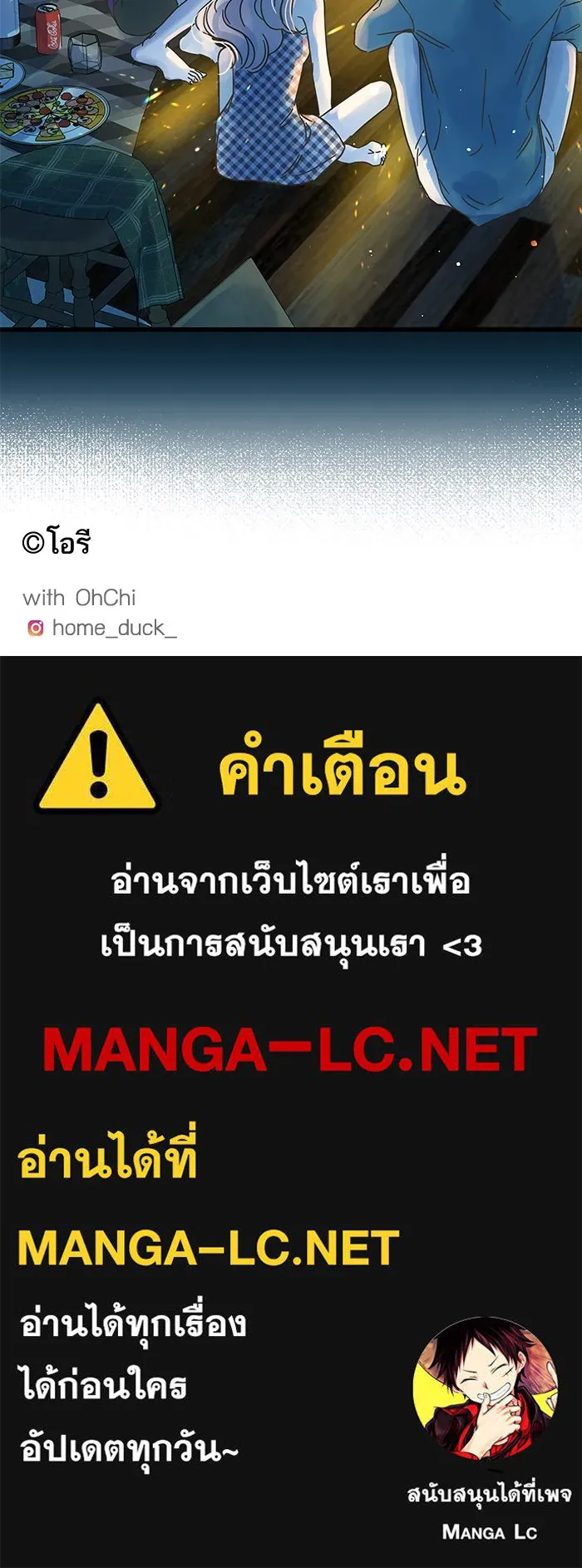 ฉันมันร้าย หรือเพราะโลกไม่น่ารัก ตอนที่ 157 รูปที่ 94