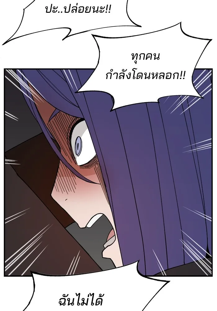 ห้องเรียนสาวแสบ ตอนที่ 81 รูปที่ 46