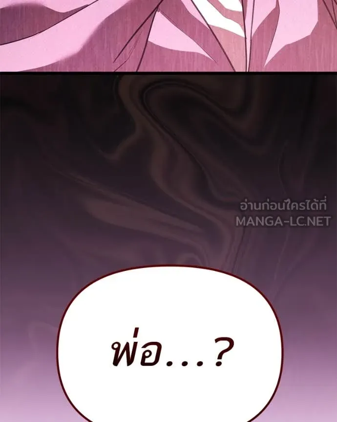 โทษที พื้นที่นี้ ตอนที่ 37 รูปที่ 141