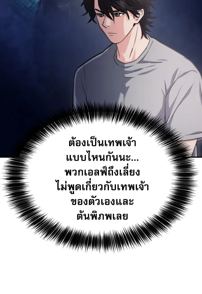 ดรูอิดแห่งสถานีโซล ตอนที่ 161 รูปที่ 35