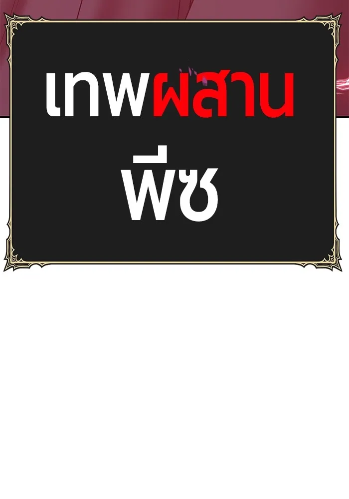 +99 ท่อนไม้พร้อมบวก ตอนที่ 80 รูปที่ 40