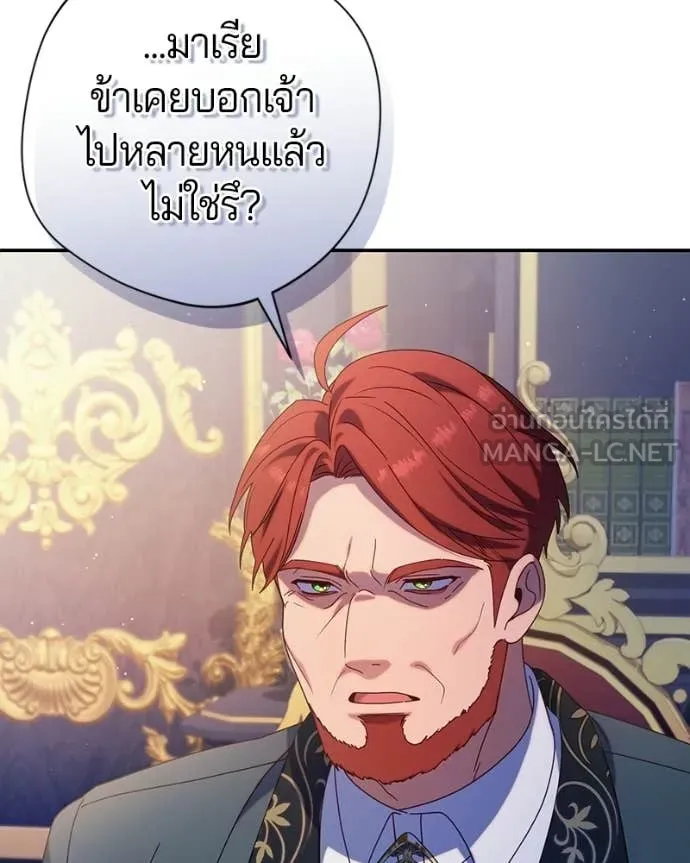 ถ้าเป็นนางร้าย ตอนที่ 47 รูปที่ 105