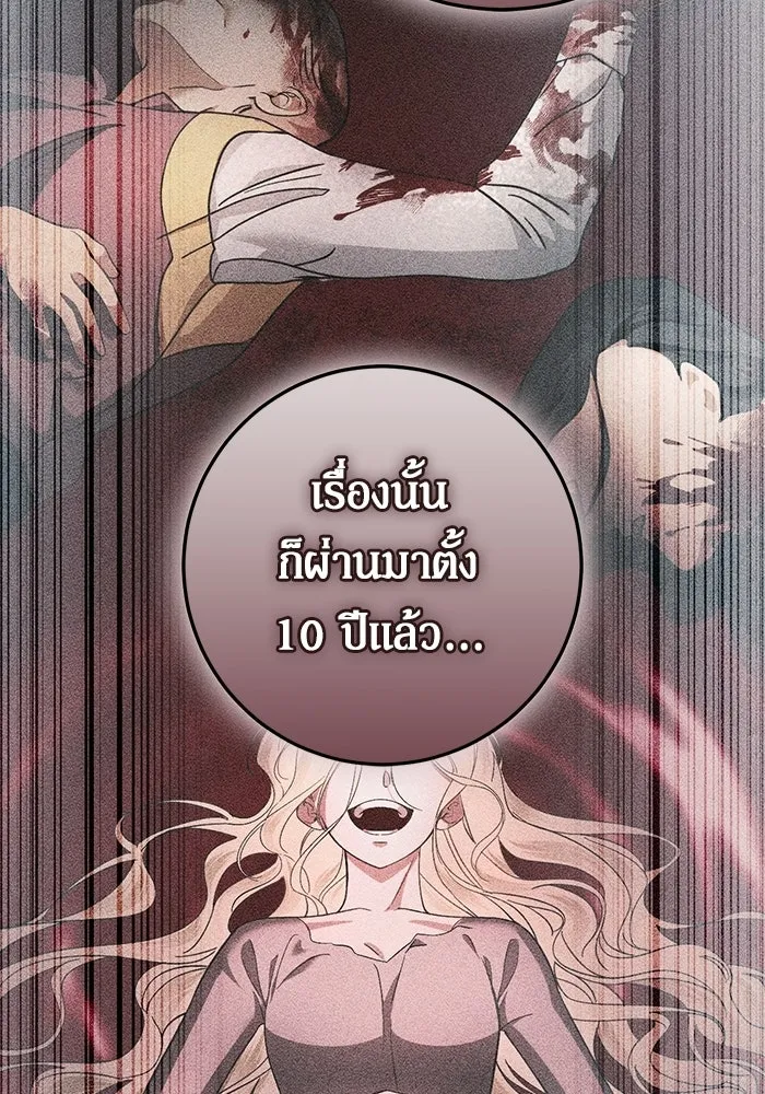 เบื้องหลังรอยยิ้มของเจ้าหญิง ตอนที่ 84 รูปที่ 124