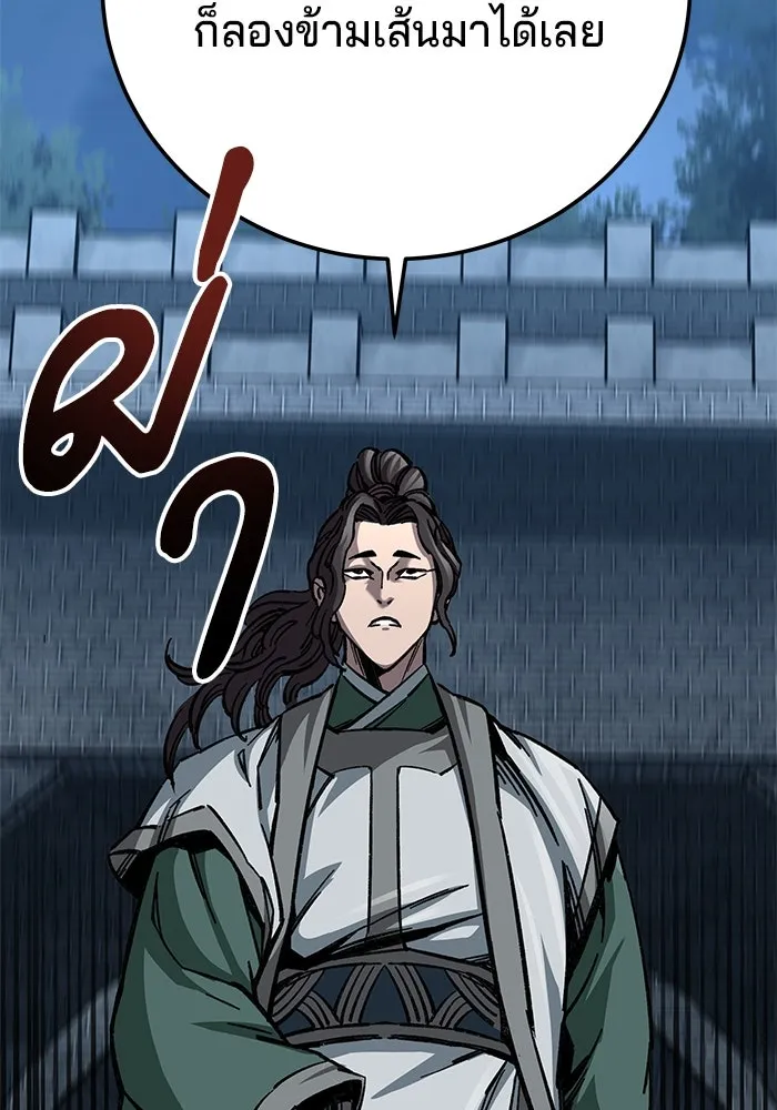 คุณปู่จอมยุทธกับหลานสาวสุดแกร่ง ตอนที่ 12 รูปที่ 70