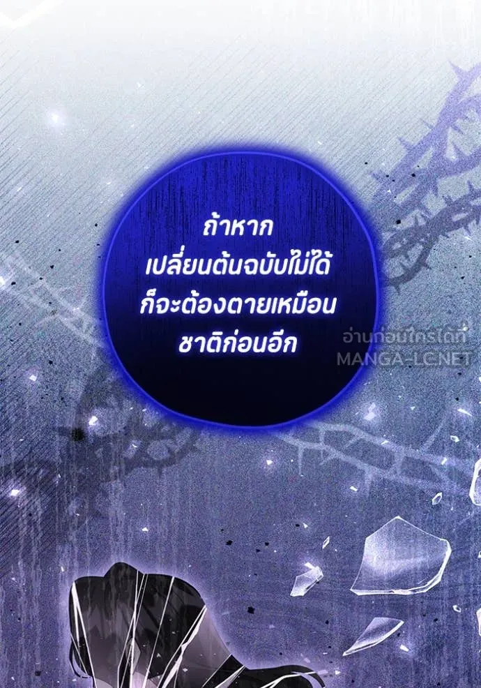 ป๊ะป๋าขา หนูลาแล้ว ตอนที่ 72 รูปที่ 18