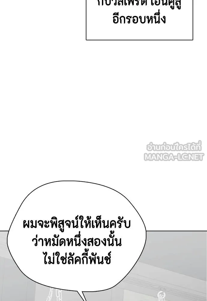 หมาหัวเน่า ตอนที่ 154 รูปที่ 66