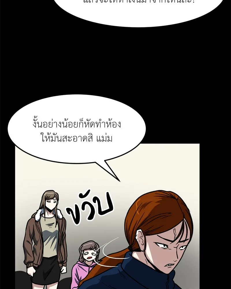โรงเรียนสัตว์กินเนื้อ ตอนที่ 56 (จบซีซัน 1 + รีวิว) รูปที่ 43