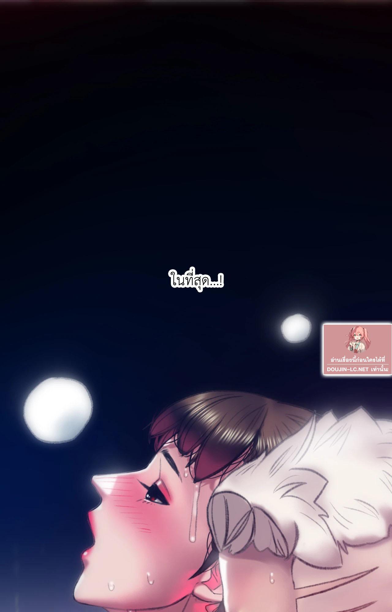 Doujin-Lc- อ่าน โดจิน มังฮวา เกาหลี ญี่ปุ่น จีน แปลไทย Rubbing It In ตอนที่ 1 2 3 4 5 6 7 8 9 10 11 12 13 14 ฟรี ไม่มีโฆษณา อ่าน โดจิน Manhwa เกาหลี ญี่ปุ่น จีน เรามีครบ คัดมาให้เน้นๆ โดจิน 18+ รับประกันความฟินโดย  Doujin Lc