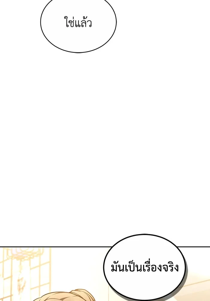 ละลายรักให้ล้นใจ ตอนที่ 21 รูปที่ 73