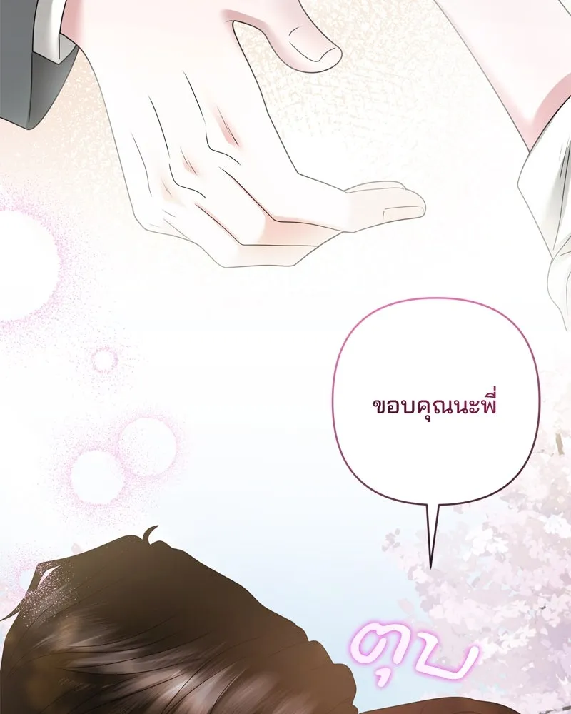 สามีที่ไม่ได้ขอ ตอนที่ 60 (ตอนจบ) รูปที่ 155