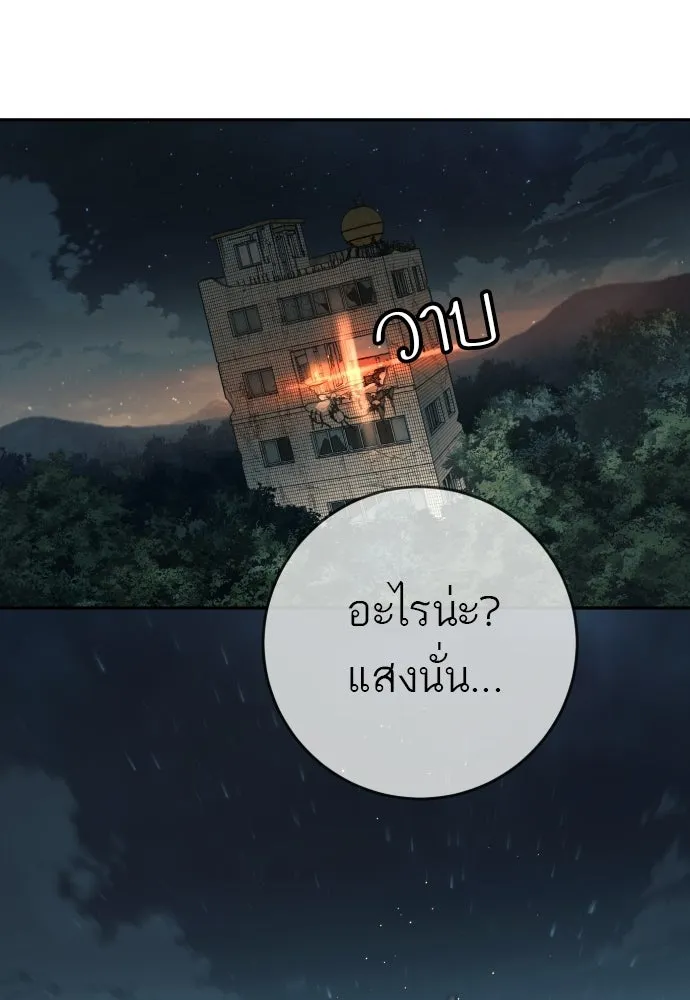 พริบตาเปลี่ยนโลก ตอนที่ 41 รูปที่ 95