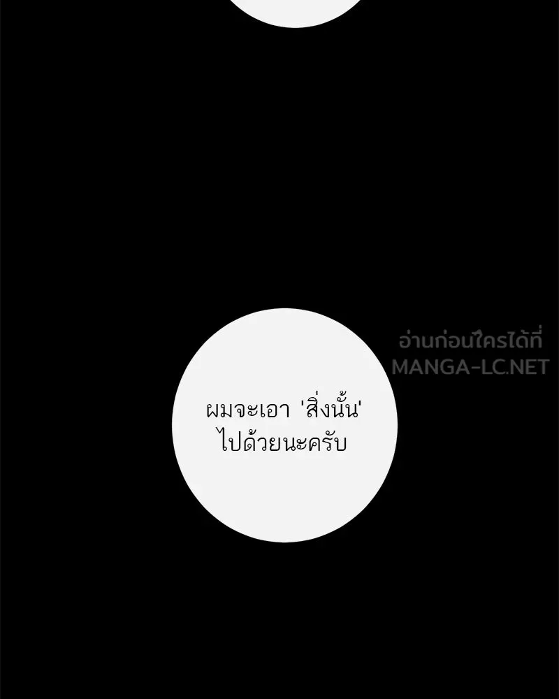 ตำนานเทพธิดาตกสวรรค์ ตอนที่ 71 รูปที่ 9