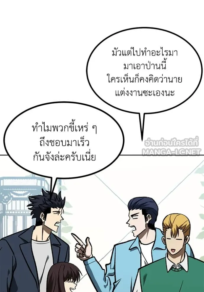 ราชาแห่งอ็อกทากอน ตอนที่ 181 รูปที่ 34