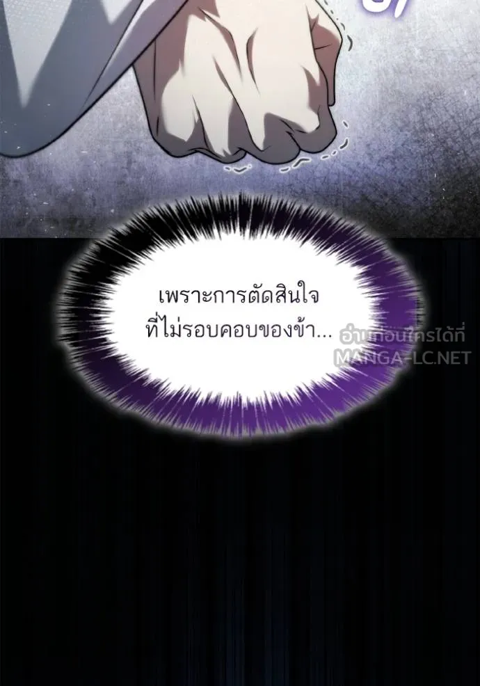 ชาตินี้น้องขอเป็น ตอนที่ 148 รูปที่ 84