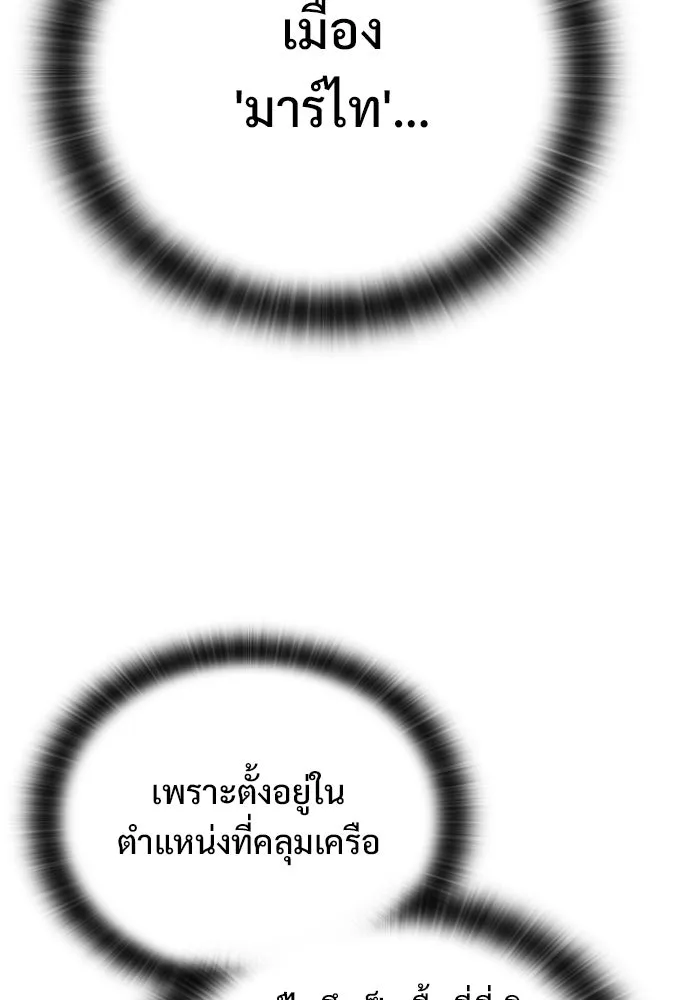 อัศวินวันเดียว ตอนที่ 105 รูปที่ 11