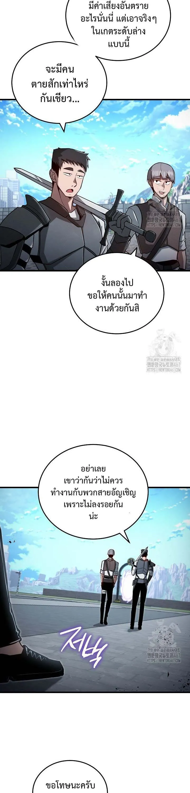 How to Retire as a Disaster Necromancer แผนเกษ_ยณใหม_ของเนโครแมนเซอร_ ตอนที่ ตอนที่ 2 รูปที่ 28