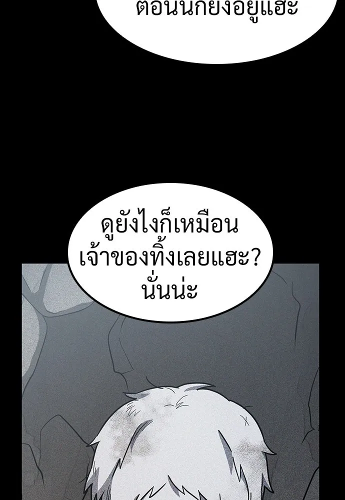 คลินิกสัตว์ต่างโลกของคิมโอจิน ตอนที่ 6 รูปที่ 77