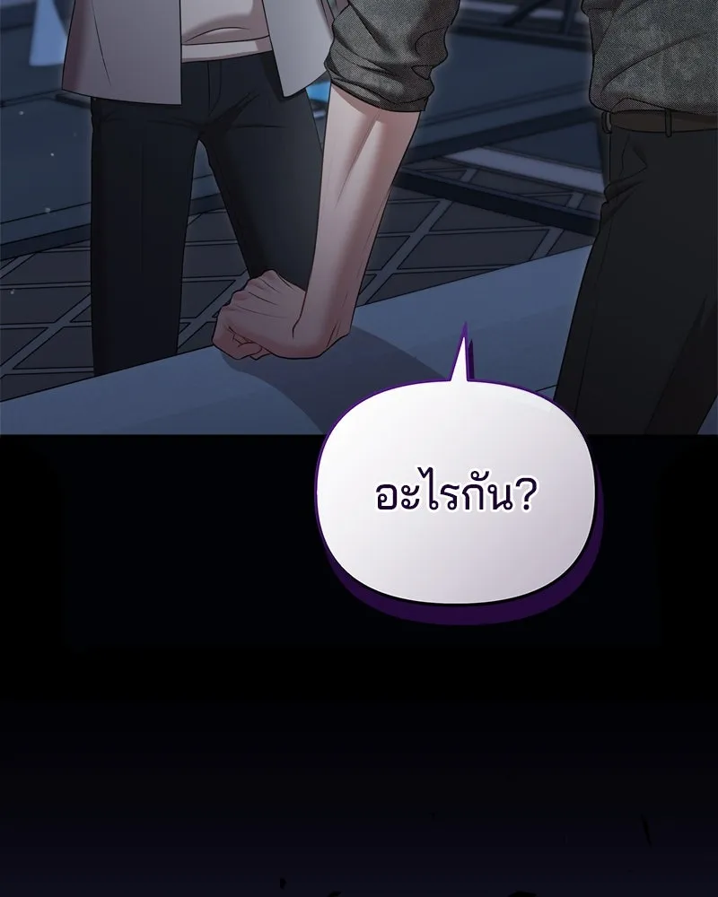 จ้า แม่คนสวย ตอนที่ 7 รูปที่ 164