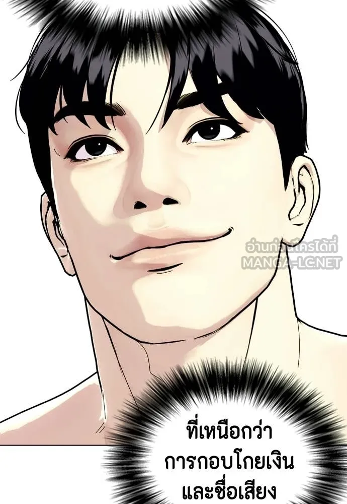 หมาหัวเน่า ตอนที่ 143 รูปที่ 159