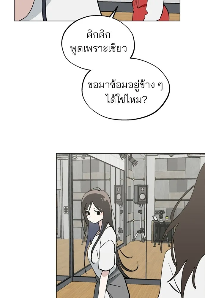 สวยเองนักเลงพอ ตอนที่ 48 รูปที่ 58