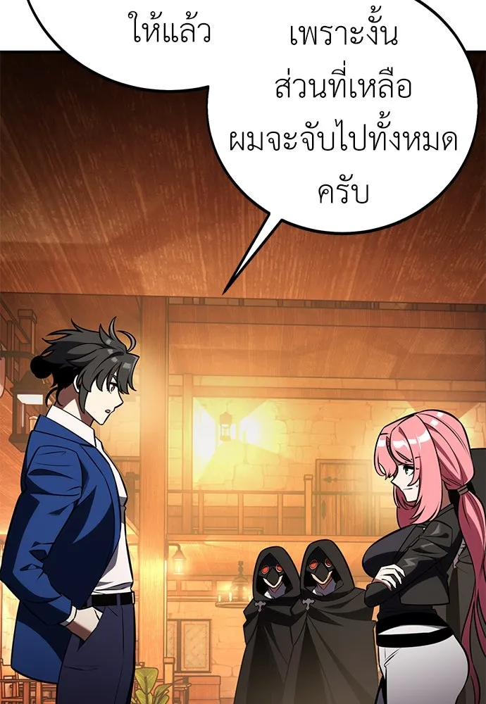 ไอ้เพลเยอร์นั่น ฉันฆ่ามันเอง ตอนที่ 77 รูปที่ 119